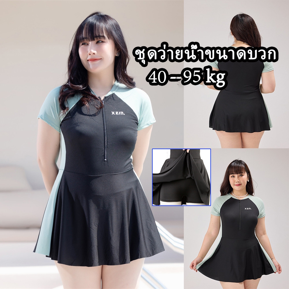 【XL-7XL】ชุดว่ายน้ำสาวอวบ ชุดว่ายน้ำผู้หญิง ชุดว่ายน้ําสําหรับสาวอวบ ชุดว่ายน้ําวันพีชไซส์ใหญ่ Slim Fit