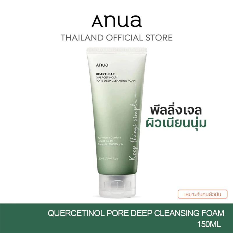 โฟมล้างหน้า Anua Heartleaf Succicnic (150ml)