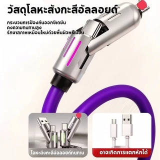 สายเคเบิลชาร์จเร็ว 4in1 สายชาร์จ Fast Charge 240w สายชาร์ประดับไฟ RGB สีสันสดใส สายยาว1.2เมตร