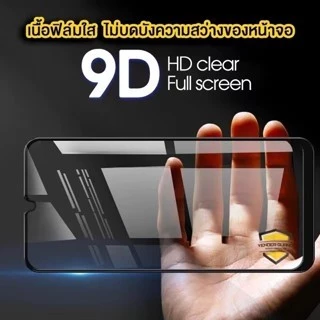 ฟิล์มกระจกเต็มจอ กาวเต็มแผ่น กันรอยกันแตก สำหรับ Redmi A7Pro A5 A3 A2 A1 Redmi 13C / Poco C65 Redmi Note13 Pro Plus Redmi 12 12C พร้อมส่ง