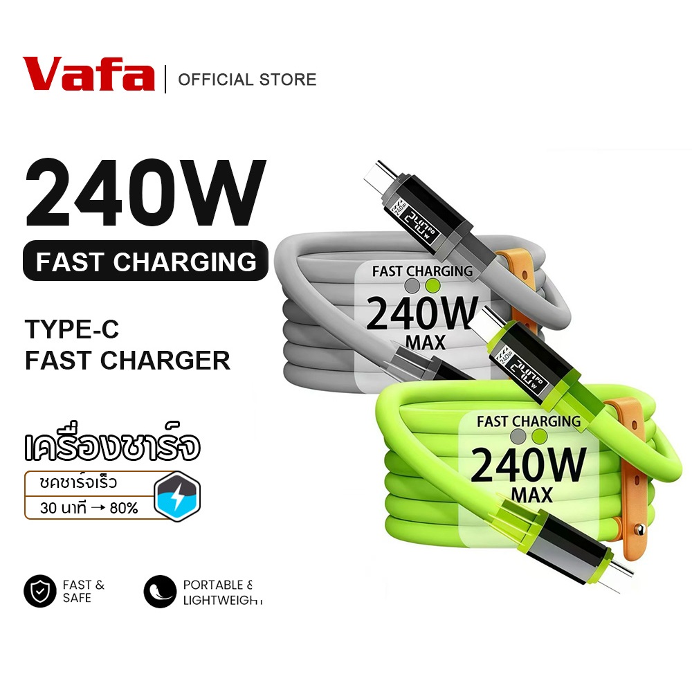 240W Super Charger Cable จอแสดงผลดิจิตอล Dual C ประเภทโทรศัพท์มือถือสายชาร์จอะแดปเตอร์ป้องกันโค้งสายซิลิโคนสําหรับ ios/Type C