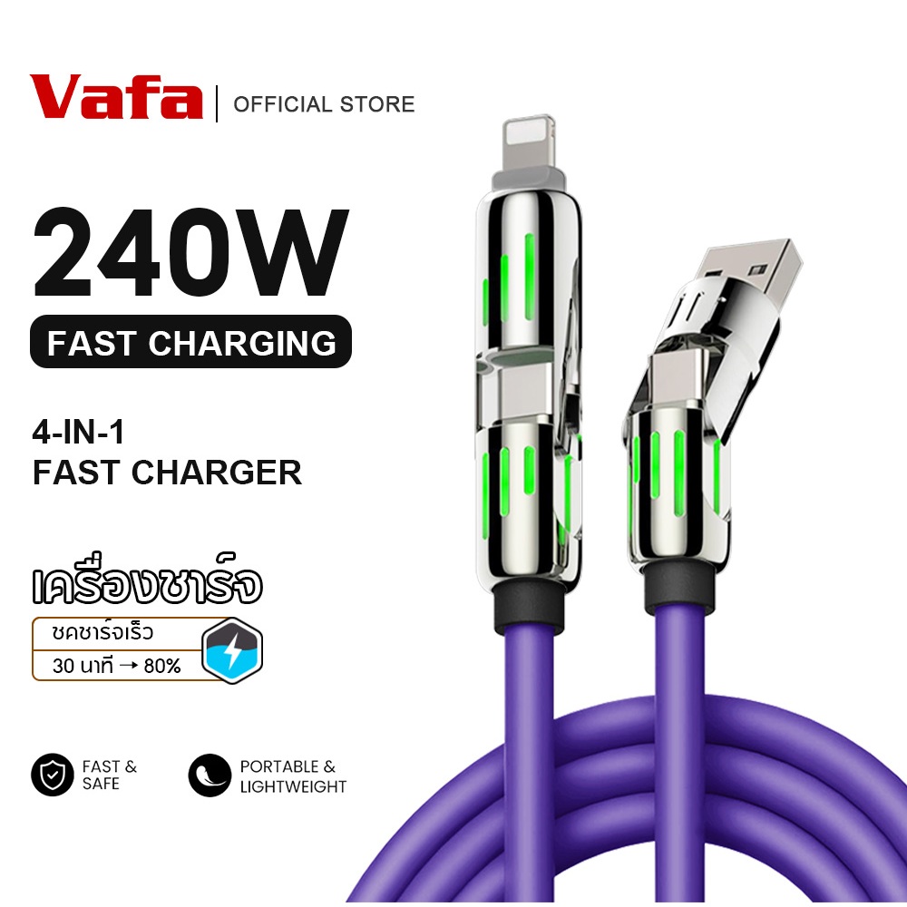 สายเคเบิลชาร์จเร็ว 4in1 สายชาร์จ Fast Charge 240w สายชาร์ประดับไฟ RGB สีสันสดใส สายยาว1.2เมตร