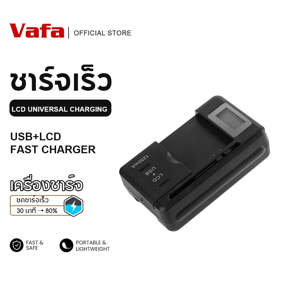 ที่ชาร์จแบบหนีบ แบบมีจอ ใช้ง่าย พร้อมส่งในไทย อุปกรณ์ชาร์จแบตเตอรี่ LCD สำหรับโทรศัพท์มือถือ USB-Port ที่ชาร์จ แบต แบบหนีบ สำหรับ กล้อง