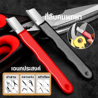 เครื่องลับมีดอเนกประสงค์แบบพกพา สำหรับบ้าน ห้องครัว สวน ใบมีดเหล็กอัลลอย ที่ลับคมกรรไกร ขวาน กรรไกรตัดแต่งกิ่ง อุปกรณ์ลับคม ด้ามจับกันลื่น น้ำหนักเบา