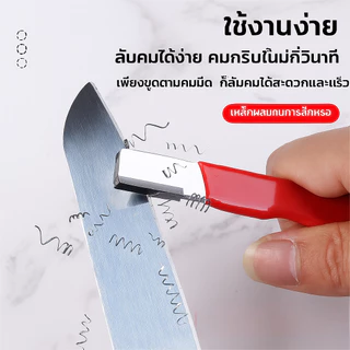 เครื่องลับมีดอเนกประสงค์แบบพกพา สำหรับบ้าน ห้องครัว สวน ใบมีดเหล็กอัลลอย ที่ลับคมกรรไกร ขวาน กรรไกรตัดแต่งกิ่ง อุปกรณ์ลับคม ด้ามจับกันลื่น น้ำหนักเบา
