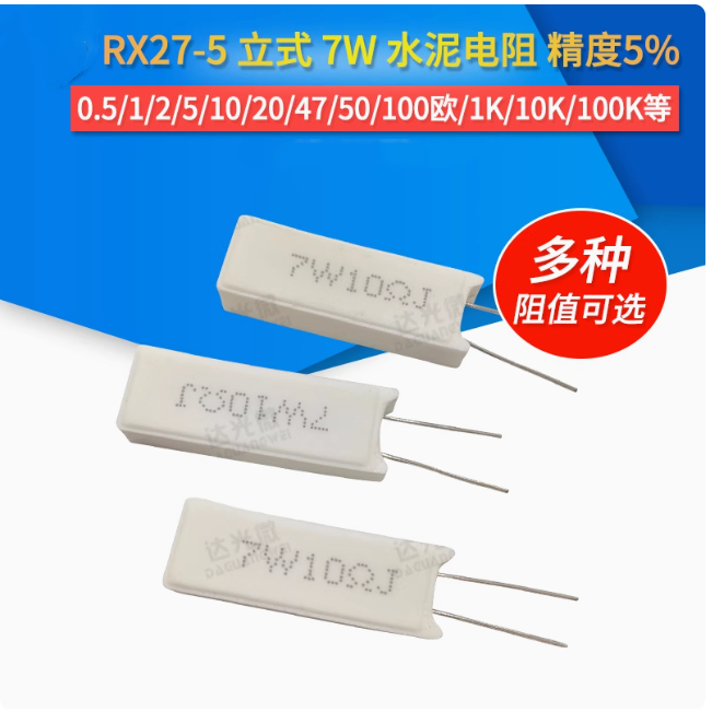 2PCS ตัวต้านทานซีเมนต์แนวตั้ง 7W 0.1R 0.22R 0.33R 0.47R 1R 1.5R 2.2R 2.5R 3.3R 3.9R 4R 4.7R 5R 5.1R 