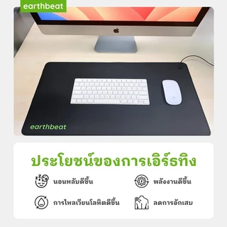 earthbeat Classic Earthing Mat แผ่นรอง Grounding แบบคลาสสิก พร้อมอะแดปเตอร์สำหรับประเทศไทย การบำบัดธรรมชาติด้วยการเชื่อมต่อกับพื้นดินเพื่อคุณภาพการนอนหลับที่ดี สุขภาพที่ดี และช่วยลดอักเสบ ทำจากหนังสังเคราะห์นำไฟฟ้า ขนาด 33×60 ซม.