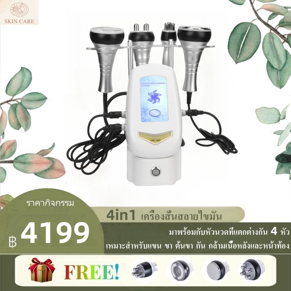 【จัดส่งจากกรุงเทพฯ】4in1 เครื่องสั่นสลายไขมัน ลดหน้าท้อง เครื่องลดน้ำหนัก 40K RF เครื่องยกกระชับสัดส่วนผิวกระชับสัดส่วน