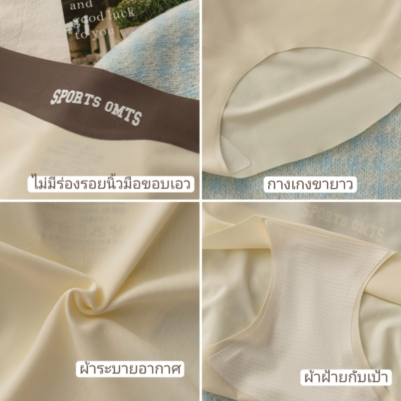 Sweetie 【ผ้าไหมเย็น！】กางเกงในผู้หญิง กางเกงในไร้รอยต่อ ผ้าเย็นบางเบา ระบายอากาศได้ดี ลื่นนุ่ม กระชับสะโพก ยกกระชับ ใส่สบาย แนบกระชับ เป้ากางเกงผ้าฝ้าย ดีไซน์สีตัดกัน ราคา ถูกที่สุด ดีลบีเคเค แกลเลอรีภาพที่ 9