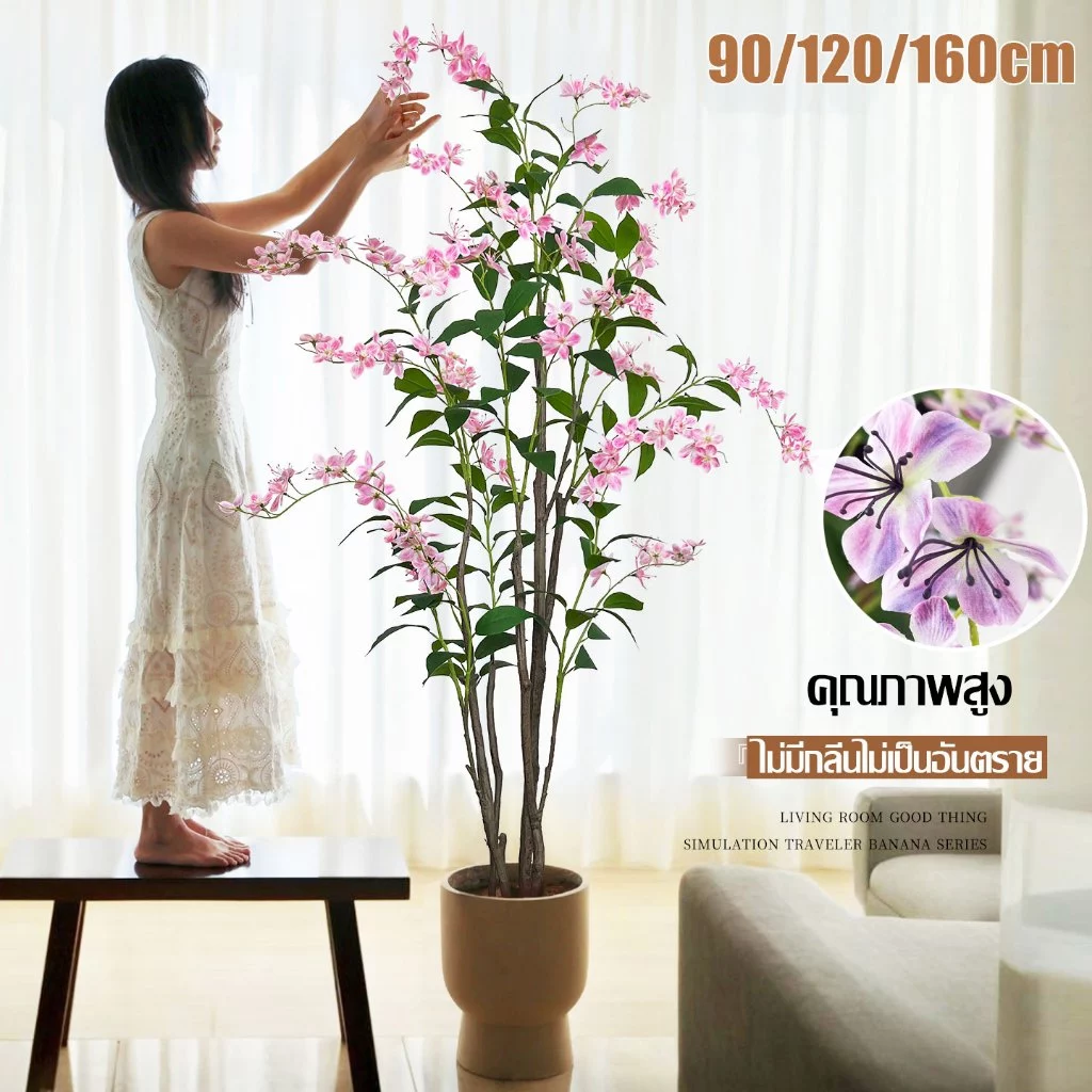 [50 ปีจางฟรี] ดอกไม้ประดิษฐ์ ต้นไม้ปลอม ต้นไม้ปลอมใหญ่ 90/120/160 ซม. องศาประดิษฐ์ 99% เหมาะสําหรับตกแต่งบ้านและสว