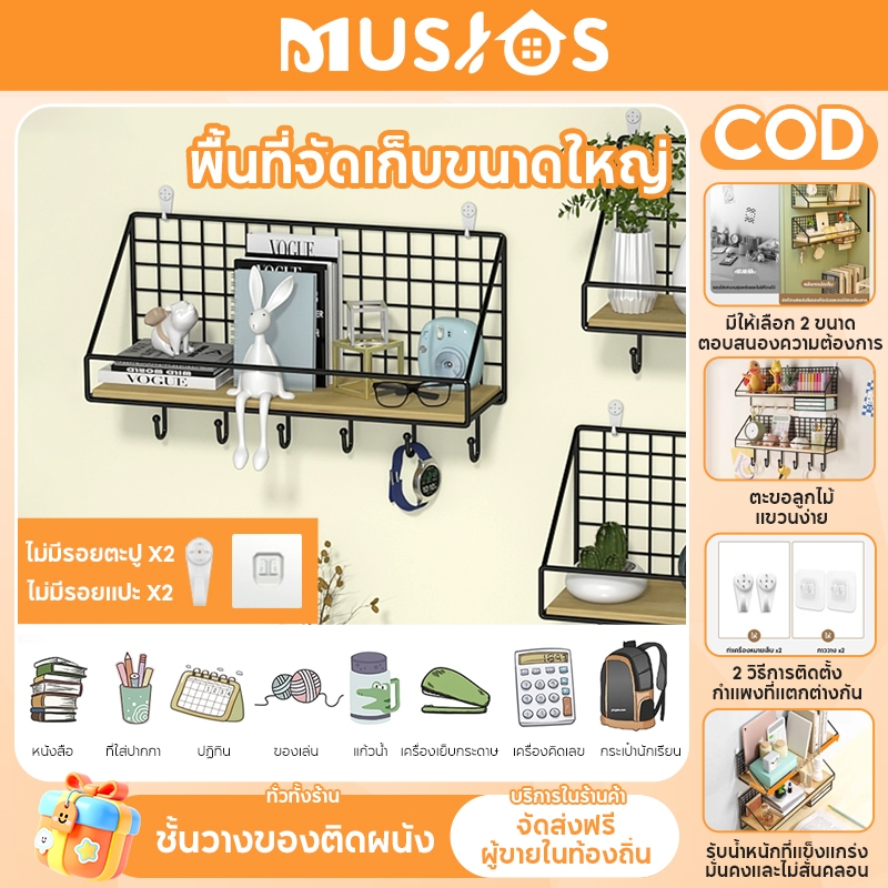 MUSJOS ชั้นติดผนังชั้นวางพระชั้นวางไม้ติดผนังชั้นวางต้นไม้ชั้นวางไม้สําหรับวาง อินเตอร์เน็ตไร้สาย ไม่มีการเจาะตกแต่งบ้าน