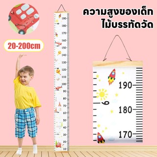 เด็กไม้บรรทัดวัดความสูงของทารกผู้ใหญ่ที่ถอดออกได้ม้วนขึ้นเด็กความสูงวัดแผนภูมิ ร้านค้า ไม้บรรทัดวัดส่วนสูง ผ้าแคนวาส ถอดออกได้ สไตล์มินิมอล สําหรับเด็ก 2 ม.X0.2 ม.