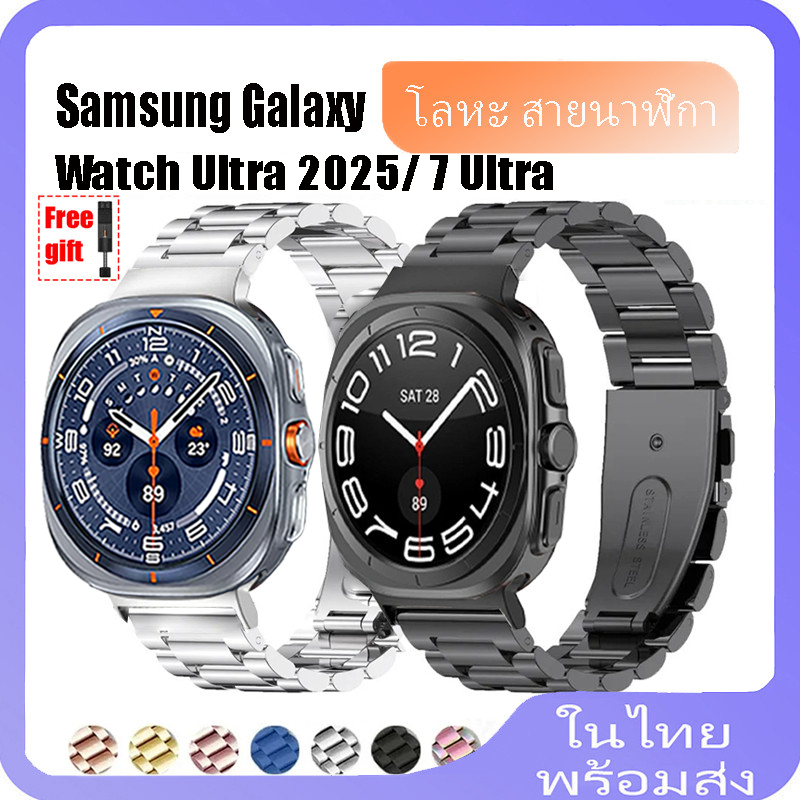 สายสแตนเลสสําหรับ Samsung Galaxy Watch Ultra 2025 สายโลหะสําหรับ Samsung Galaxy Watch 7 Ultra สร้อยข้อมือ