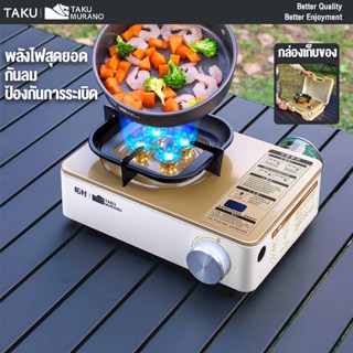 เตาแก๊สพกพา หัวเตา 5 หัว เตาแก๊สกระป๋องพกพา เตาแคมป์ปิ้ง  พร…