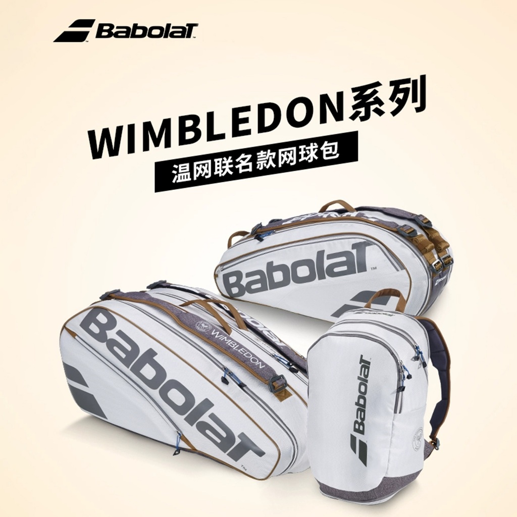 กระเป๋าเทนนิส Babolat Warm Net Style แบบเป้สะพายหลังและสะพายข้าง มัลติฟังก์ชัน สไตล์ใหม่