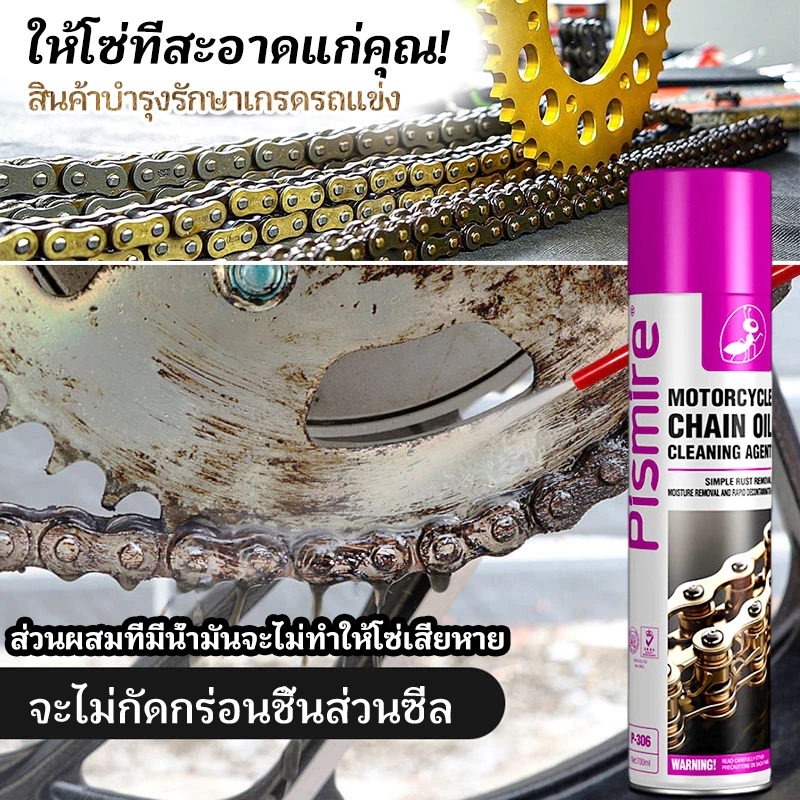 700ML สเปรย์หล่อลื่นโซ่ สเปรย์ล้างโซ่ น้ำยาล้างโซ่ ขจัดเสียงรบกวนที่ผิดปกต หล่อลื่น ทำความสะอาด ป้องกันสนิม thumbnail 5