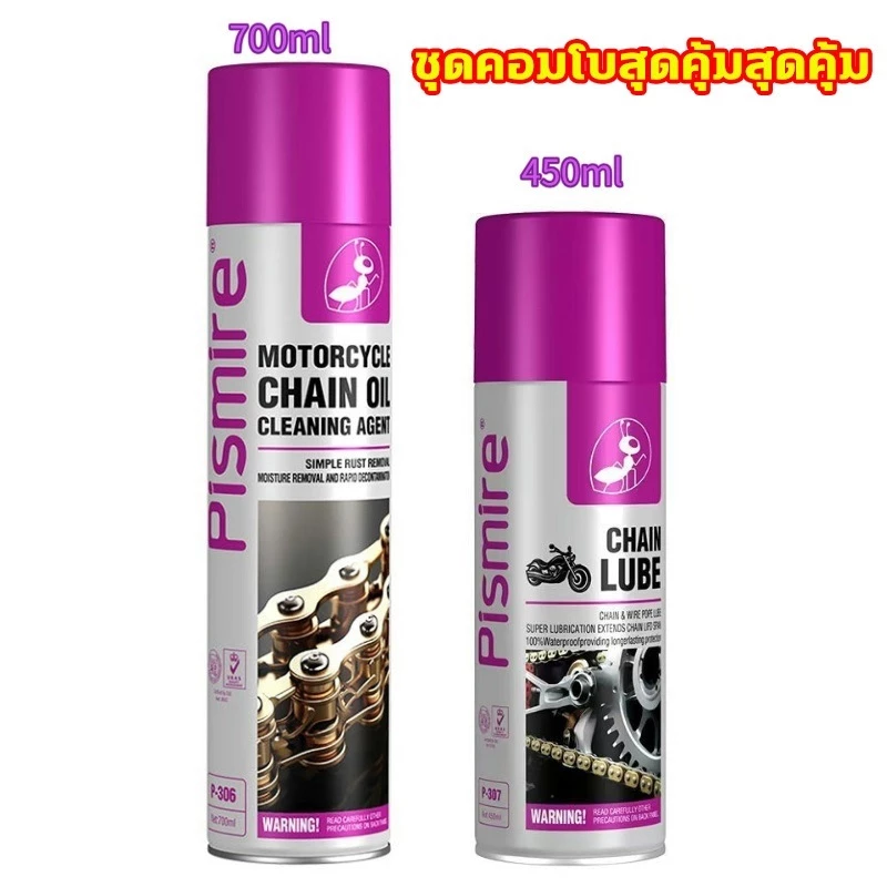 700ML สเปรย์หล่อลื่นโซ่ สเปรย์ล้างโซ่ น้ำยาล้างโซ่ ขจัดเสียงรบกวนที่ผิดปกต หล่อลื่น ทำความสะอาด ป้องกันสนิม thumbnail 9