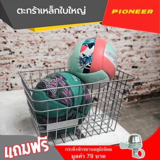 ตะกร้าหน้าเหล็ก ใบใหญ่ ใช้ติดตั้งด้านหน้าของจักรยาน ทำจากเหล็กหนา แข็งแรง บรรจุของได้เยอะ