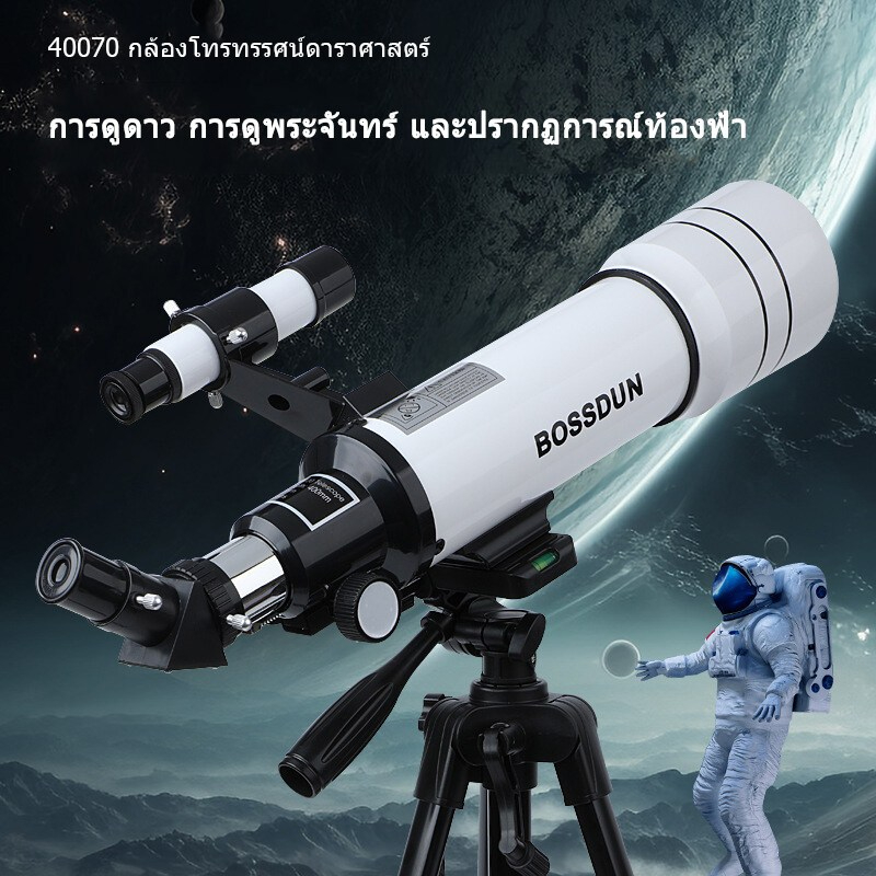 กล้องดูดาว 40070 ใหม่ล่าสุด 2026 ซูม 333 เท่า มองเห็นชัดในเวลากลางคืน พร้อมส่งจากไทย