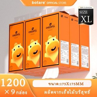 【โปร 9แพ็ค】 Botare x Capybara Lulu ซีรีส์ กระดาษทิชชู่ 4 ชั้น แอร์คูชั่น นุ่มพิเศษ 1200แผ่น – โปรปัง