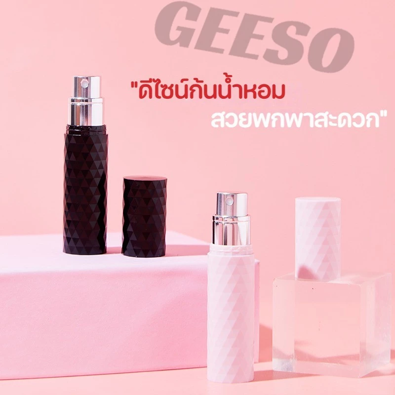 GEESO Portable Perfume Spray Bottle ขวดน้ําหอมเปล่า ขวดแบ่งน้ําหอมพกพา 5ml หัวสเปรย์กดง่าย สําหรับเดินทาง สามารถขึ้นเครื่องบินได้ 香水小样瓶 thumbnail 8