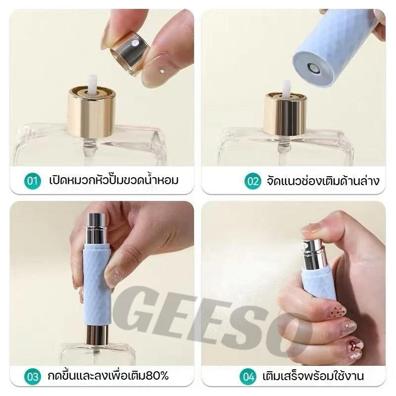 GEESO Portable Perfume Spray Bottle ขวดน้ําหอมเปล่า ขวดแบ่งน้ําหอมพกพา 5ml หัวสเปรย์กดง่าย สําหรับเดินทาง สามารถขึ้นเครื่องบินได้ 香水小样瓶 thumbnail 6