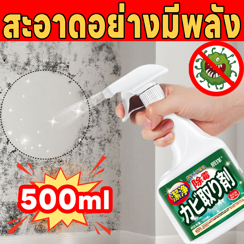 🦠เห็นผลเร็ว🦠 AL คราบเชื้อรา เช็ดเชื้อรา กําจัดรา เทคโนโลยีการซึมลึก ขจัดเชื้อรา ฆ่าเชื้อรา
