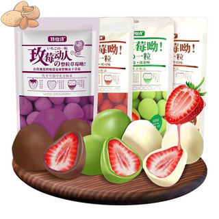 [Buy 1 Get 1 Free] 60g Tony's Rich Chocolate Freeze-Dried Strawberries