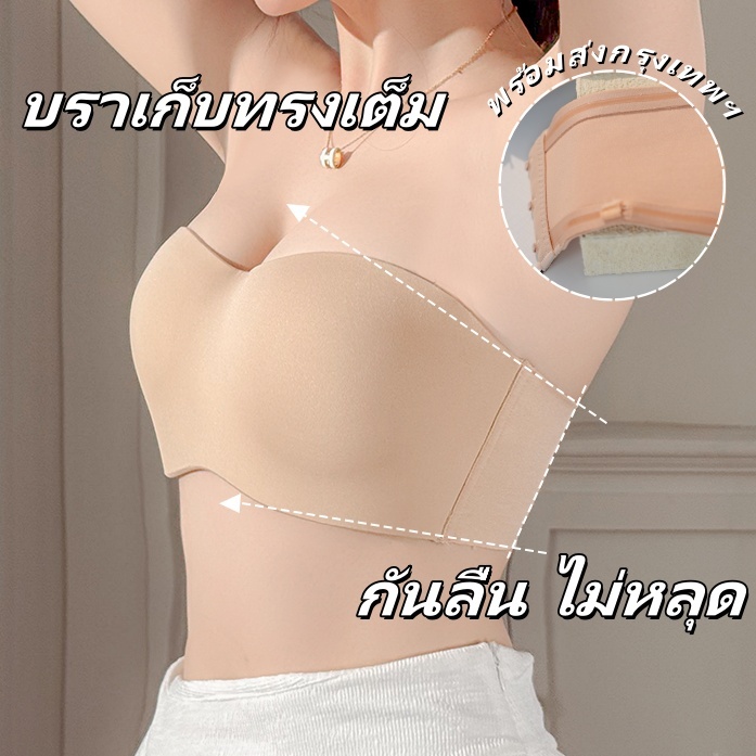 จัดส่งด่วนกรุงเทพ🚚 ชุดชั้นในผู้หญิง สายบ่าถอดได้  ไร้รอยต่อ ไม่มีโครง ดีไซน์ระบายอากาศ สวมใส่สบาย