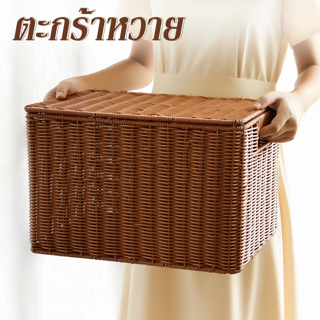 ตะกร้าหวายสาน กล่องหวายพร้อมฝา ความจุขนาดใหญ่ กล่องสไตล์ญี่ปุ่น