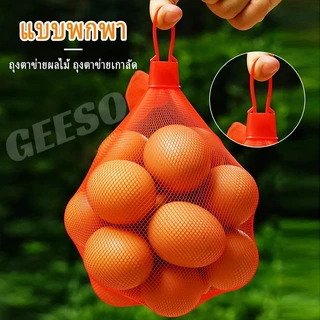 GEESO 100 ชิ้น 40cm ถุงตาข่ายบรรจุไข่ ถุงตาข่ายระบายอากาศ แพ็ค พร้อมตัวล็อค Vegetable Net Bag Fruits Food Seafood Mesh Eggs Packing Bag 鸡蛋网袋