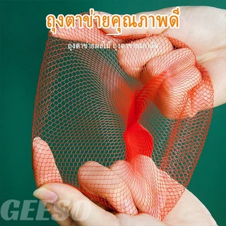 GEESO 100 ชิ้น 40cm ถุงตาข่ายบรรจุไข่ ถุงตาข่ายระบายอากาศ แพ็ค พร้อมตัวล็อค Vegetable Net Bag Fruits Food Seafood Mesh Eggs Packing Bag 鸡蛋网袋