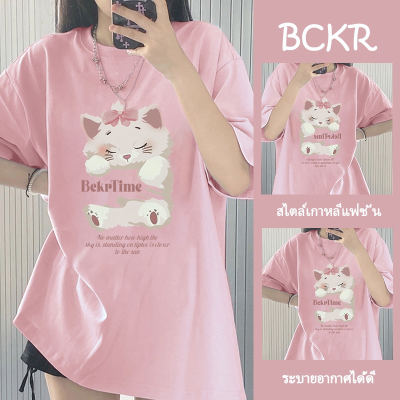 แฟชั่นเกาหลีสไตล์ ดีไซน์เก๋ ลายแมวน้อย ชุดหน้าร้อน คอกลม เสื้อผญ เสื้อ oversize เสื้อยืด cottonYG1276 – โปรปัง