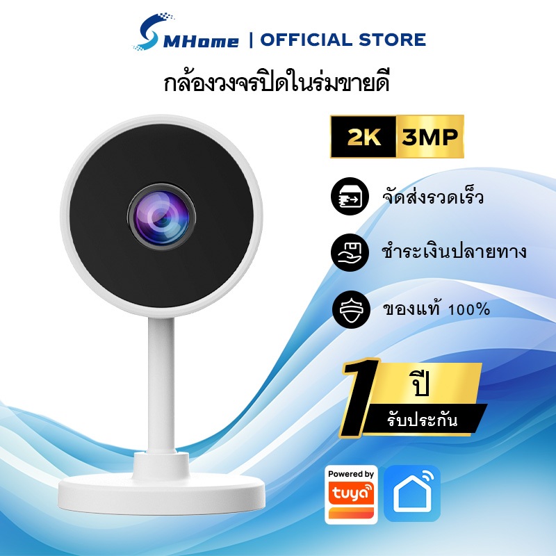 MHXCEES Tuya กล้องวงจรปิด อัจฉริยะในร่ม 3MP กล้อง IP WiFi 2.4GHz Smart Life