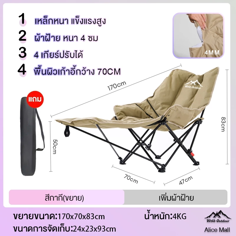 เก้าอี้แคมป์ปิ้งพับได้ เก้าอี้สนามเดินป่า ผ้าใบ Oxford รับน้ำหนัก 300kg thumbnail 10