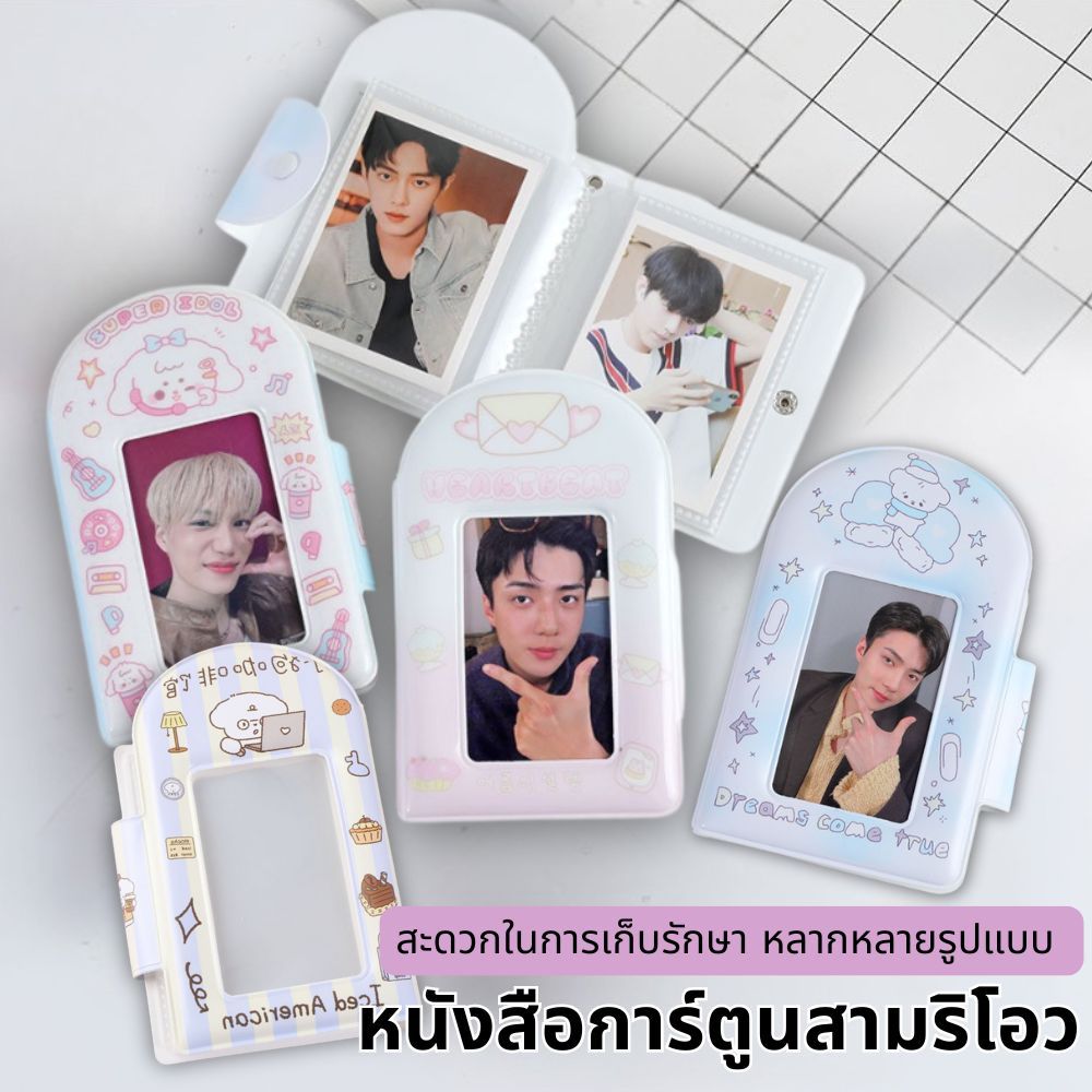 ลาย น่ารัก สามนิ้ว สำหรับ ใส่ โฟโต้การ์ด อัลบั้ม รูปภาพ พีวีซี ขนาดเล็ก สี่สิบช่อง ศิลปิน เกาหลี ไอดอล