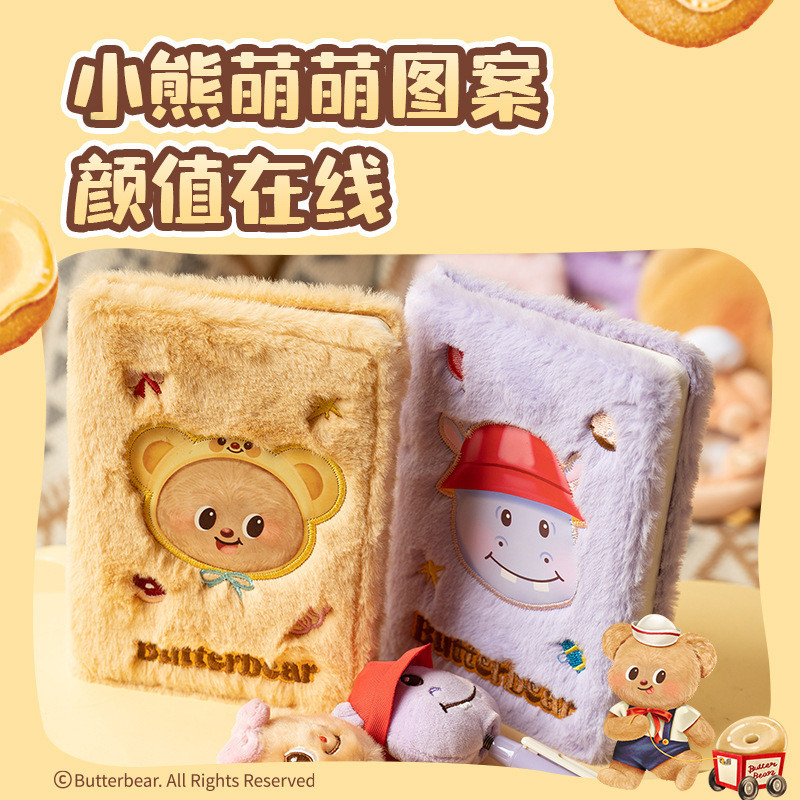 บริการจัดส่งในพื้นที่)X.Deli Butter Bear Plush สมุดบันทึกปกแข็งการ์ตูนน่ารัก Notepad