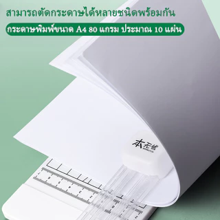 เครื่องเล็มขนกระดาษแบบพกพาเครื่องตัดกระดาษพลาสติกขนาด ก4 เครื่องมือกระดาษตัดสํานักงานพร้อมใบมีด
