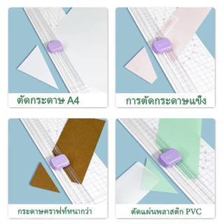 เครื่องเล็มขนกระดาษแบบพกพาเครื่องตัดกระดาษพลาสติกขนาด ก4 เครื่องมือกระดาษตัดสํานักงานพร้อมใบมีด