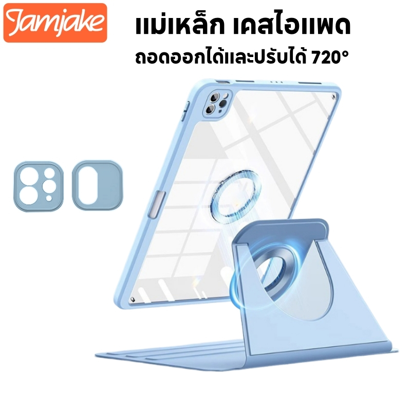 Jamjake เคสไอแพด แม่เหล็กถอดออกได้ เคส สําหรับ Air7/6/5/4/3 Pro11 12.9 Gen7/8/9/Gen10/11 เคสไอแพดใส