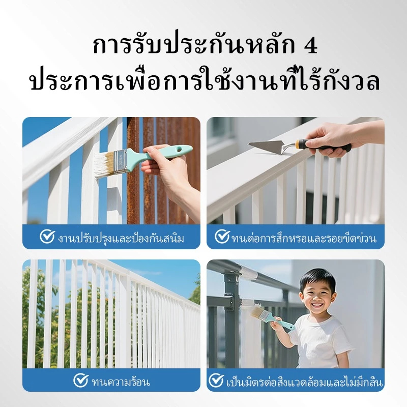 SANQING สีทาเหล็กกันสนิม กันน้ำ กันแดด แห้งเร็ว 1 ชม. thumbnail 7