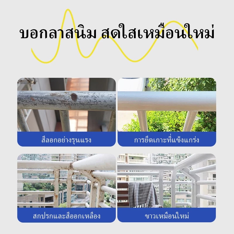 SANQING สีทาเหล็กกันสนิม กันน้ำ กันแดด แห้งเร็ว 1 ชม. thumbnail 6