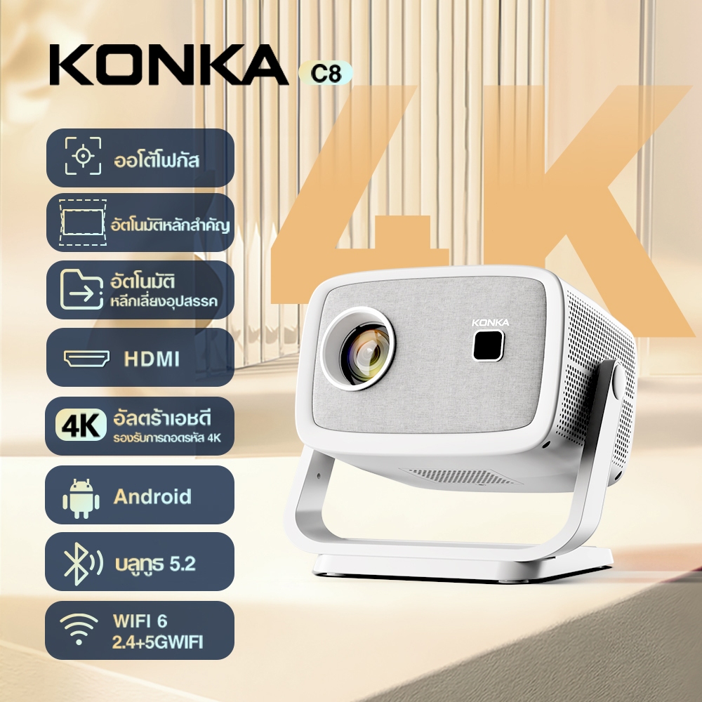 KONKA C8 โปรเจคเตอร์ 4k เชื่อมต่อ wifi bluetooth mini projector 4k android โปรเจคเตอร์โทรศัพท์สมาร์ท