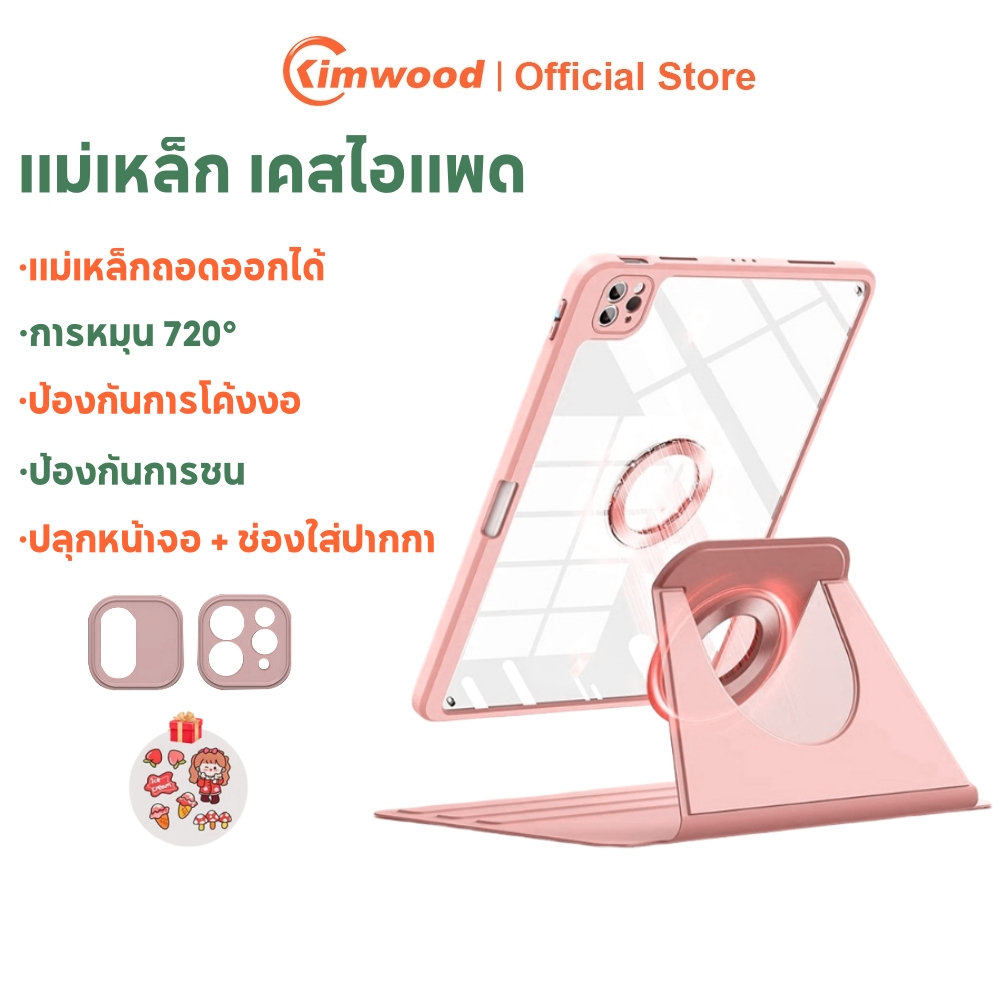 Kimwood เคสไอแพด แม่เหล็กถอดออกได้ Air3/4/5 Pro11/12.9 Gen7/8/9/10/11 Air6/7 เคสไอแพดใส