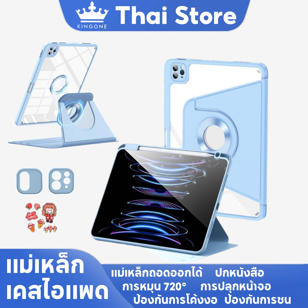 KINGONE เคสไอแพดใส แม่เหล็กถอดออกได้ Air3/4/5 Pro11/12.9 Gen7/8/9/10/11 Air6/7 เคสไอแพด