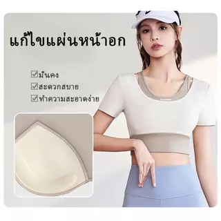 Flyblue สไตล์ใหม่ จับคู่สี ปลอม สองชิ้น แขนสั้น แห้งเร็ว สวมใส่ ฟรีชุดชั้นใน โยคะ สวมสูท มืออาชีพ พิลาทิส