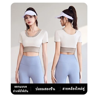 Flyblue สไตล์ใหม่ จับคู่สี ปลอม สองชิ้น แขนสั้น แห้งเร็ว สวมใส่ ฟรีชุดชั้นใน โยคะ สวมสูท มืออาชีพ พิลาทิส