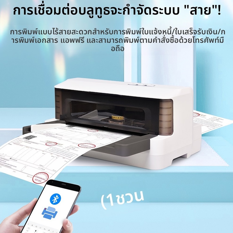 เครื่องพิมพ์ดอทเมทริกซ์ | Wifi บลูทูธ การพิมพ์ USB | เครื่องพิมพ์กระดาษคาร์บอน Copies 1+5