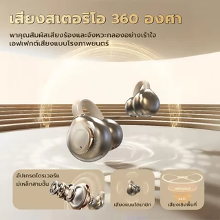 KY88 หูฟังแบบหนีบหู,หูฟังบลูทูธ การออกแบบ C-bridge, เทคโนโลยีการฟังแบบเปิดหู, การจดจำซ้าย-ขวาอัตโนมัติ, เสียงสเตอริโอระดับ HiFi, ควบคุมสัมผัส, กันน้ำระดับ IPX5, บลูทูธ 5.49, รูปทรงหินกรวดแม่น้ำ, คลิปหนีบหูไม่รู้สึกเมื่อสวมใส่