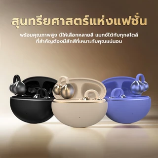 KY88 หูฟังแบบหนีบหู,หูฟังบลูทูธ การออกแบบ C-bridge, เทคโนโลยีการฟังแบบเปิดหู, การจดจำซ้าย-ขวาอัตโนมัติ, เสียงสเตอริโอระดับ HiFi, ควบคุมสัมผัส, กันน้ำระดับ IPX5, บลูทูธ 5.49, รูปทรงหินกรวดแม่น้ำ, คลิปหนีบหูไม่รู้สึกเมื่อสวมใส่